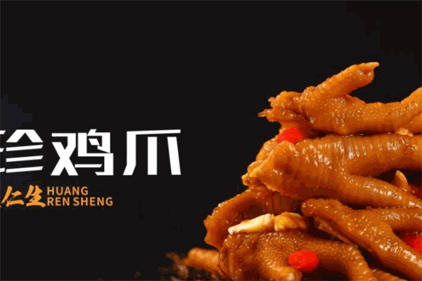 加州八珍雞爪加盟