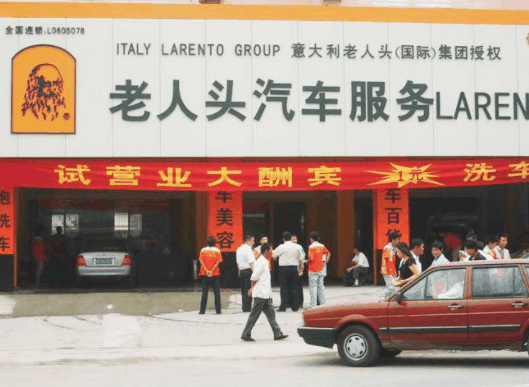 老人頭汽車