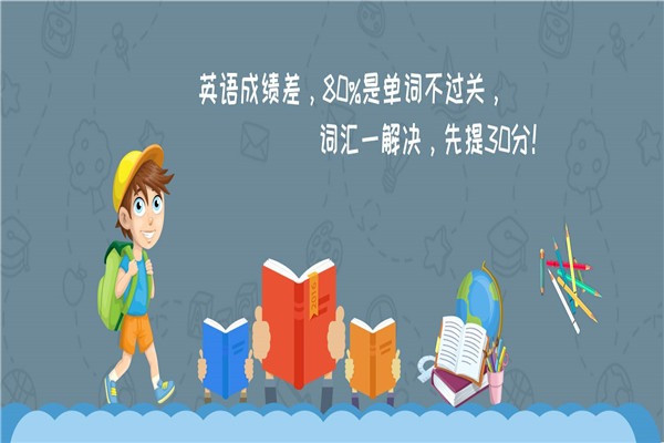 匯學智能英語加盟