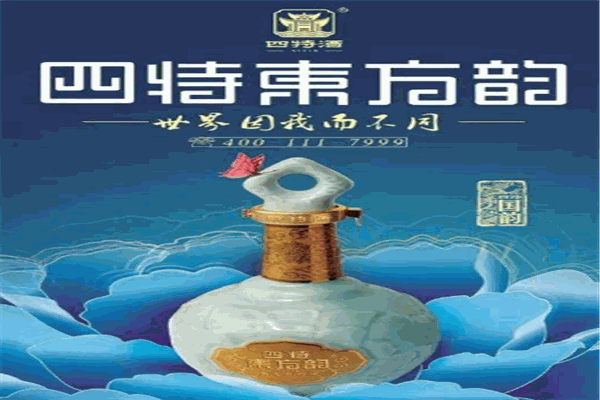 四特酒加盟