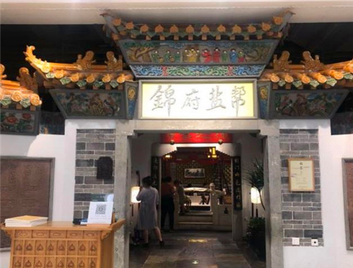 錦府鹽幫加盟