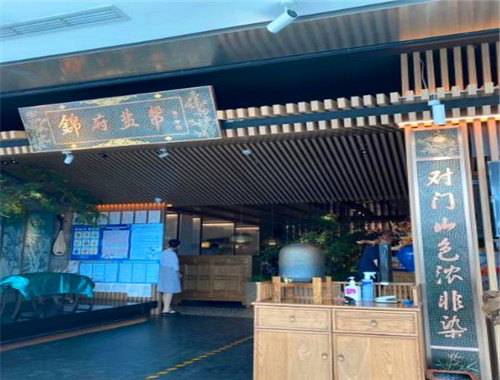 錦府鹽幫加盟