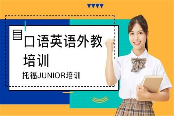 3e口語智慧英語加盟