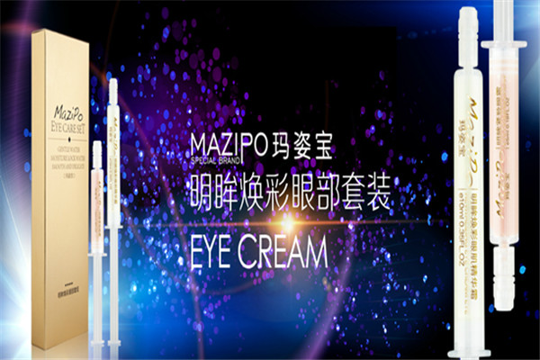 瑪姿寶護(hù)膚品加盟