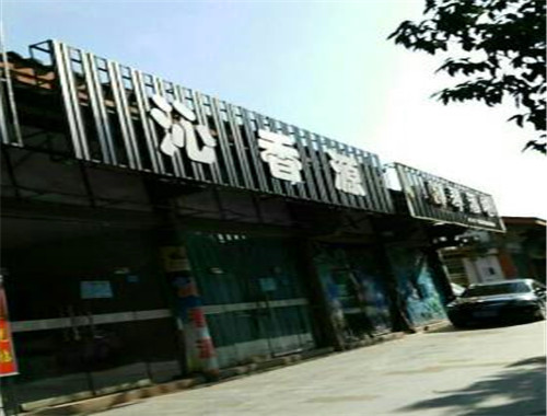 沁香源茶業(yè)加盟