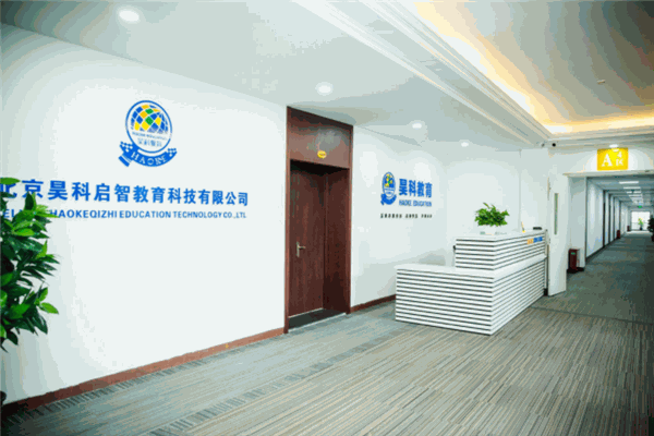 昊科幼兒教育