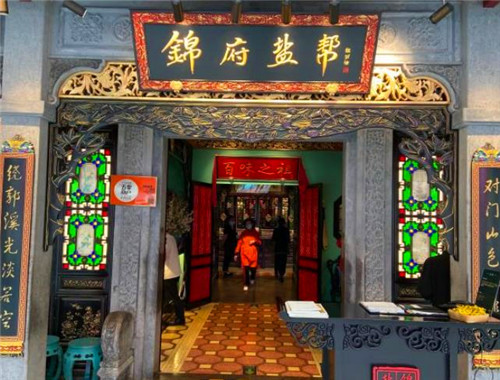 錦府鹽幫加盟