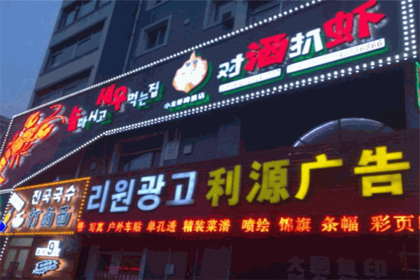 對酒扒蝦加盟