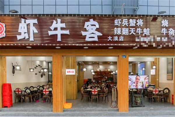 蝦?？陀蜖F大蝦牛雜火鍋