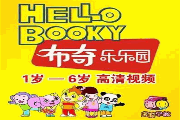 布奇樂樂園早教