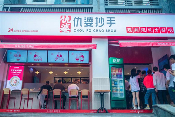 仇婆抄手加盟