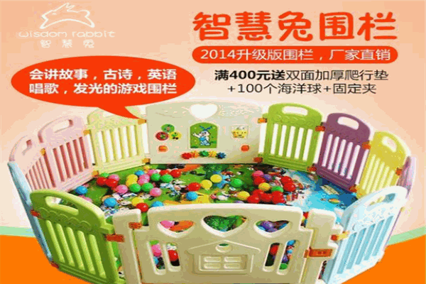 智慧兔幼兒教育