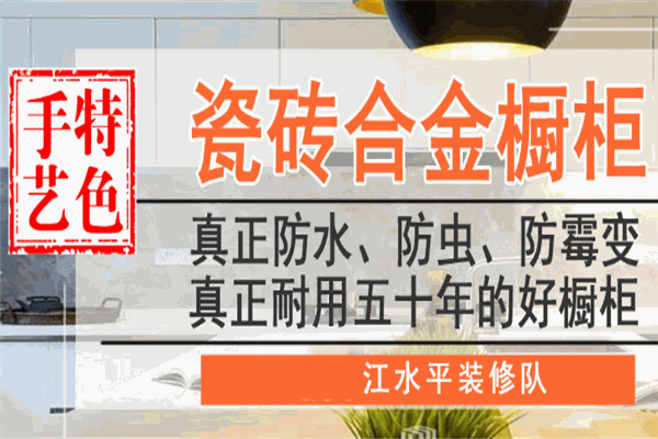 江水平裝修加盟