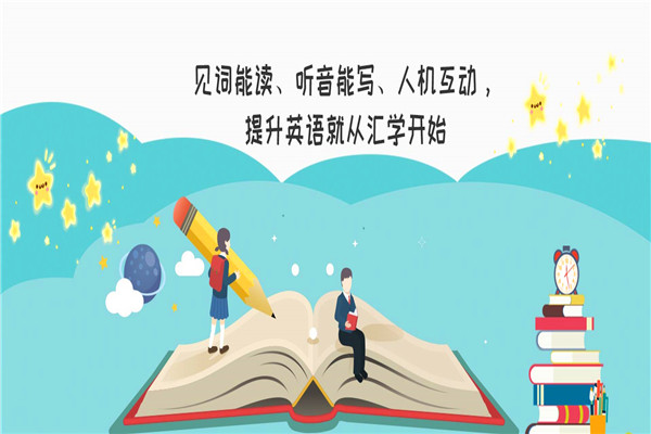匯學(xué)英語加盟