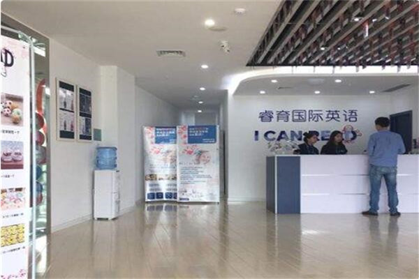 睿育國際英語加盟