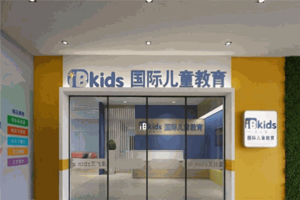 IBkids未來兒童