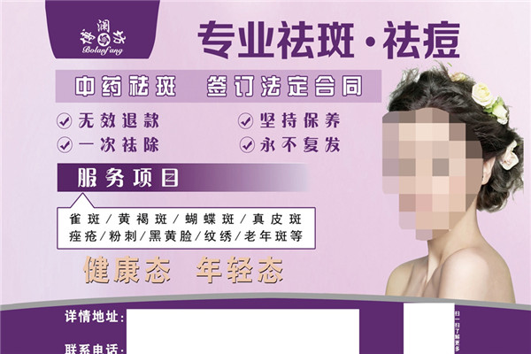 博瀾坊加盟