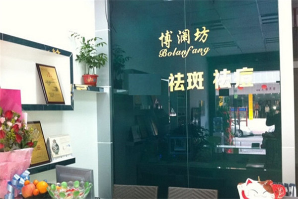 博瀾坊加盟