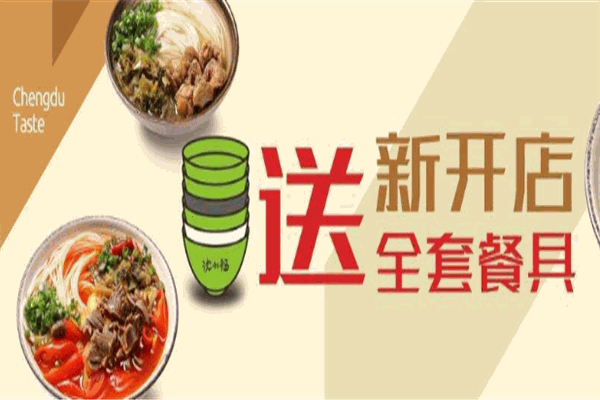沈小福川味米線加盟