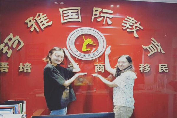 瑪雅國際教育加盟