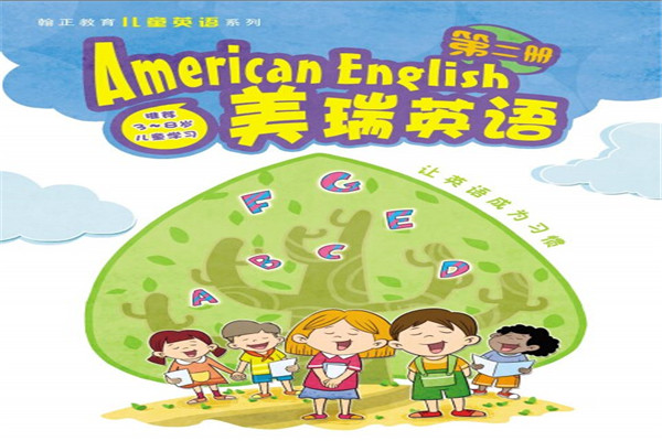 美瑞英語