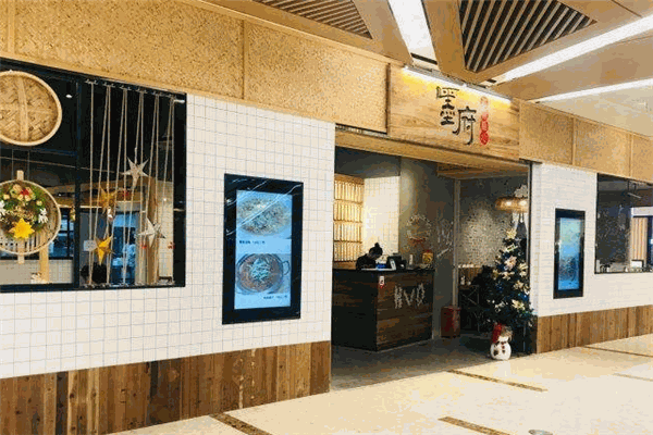 墨府江南點心加盟