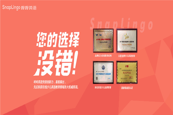 呤呤英語加盟