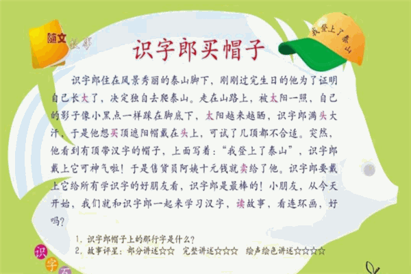 美喬幼小銜接