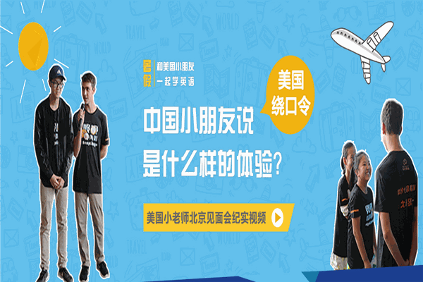 呤呤英語加盟