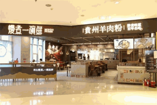 熳煮一碗鮮加盟