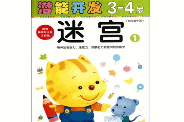 小博士潛能