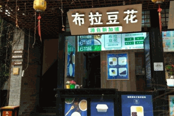 布拉豆花加盟