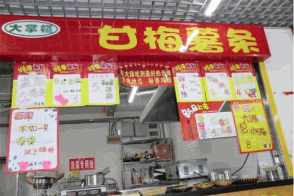 大掌柜甘梅薯?xiàng)l加盟