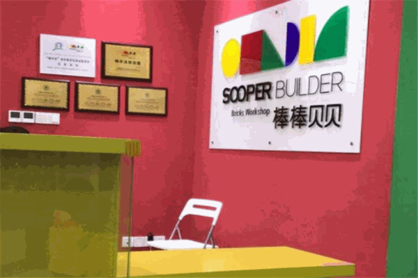 棒棒貝貝