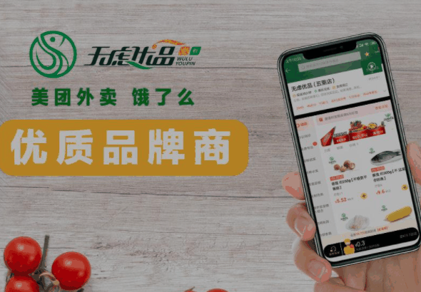無(wú)慮優(yōu)品生鮮