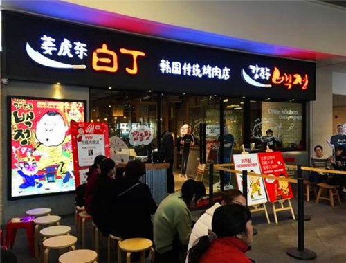 姜虎東烤肉加盟