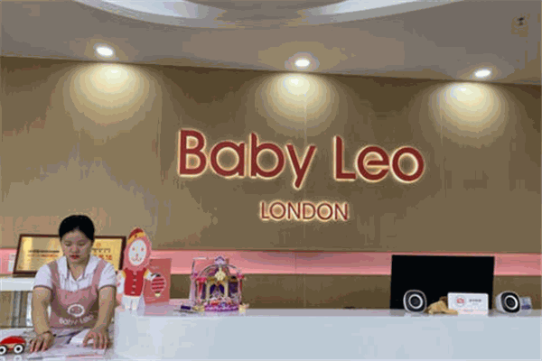 BabyLeo國際托嬰中心