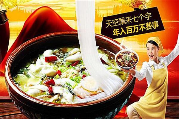 范老大老壇酸菜魚(yú)米線(xiàn)加盟
