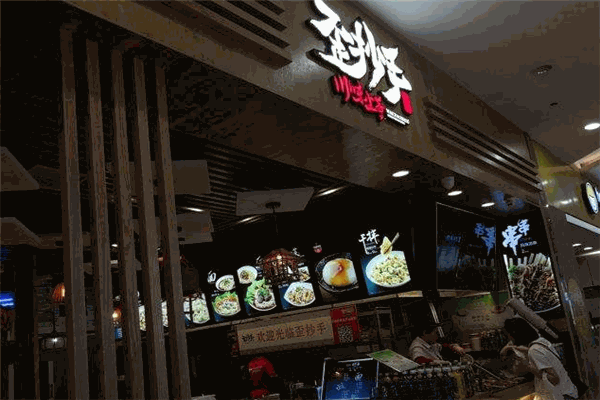 歪抄手加盟