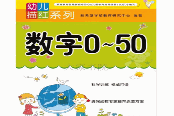 新希望孕嬰教育