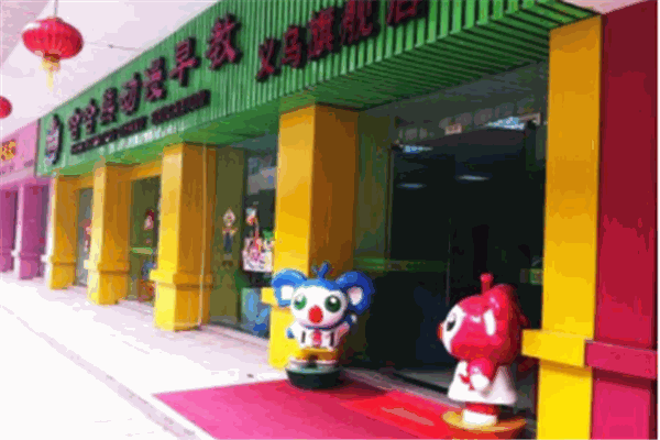 哈哈熊早教