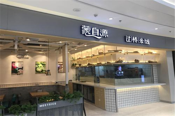 蒙自源過橋米線加盟