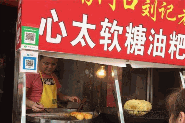 心太軟糖油粑粑加盟