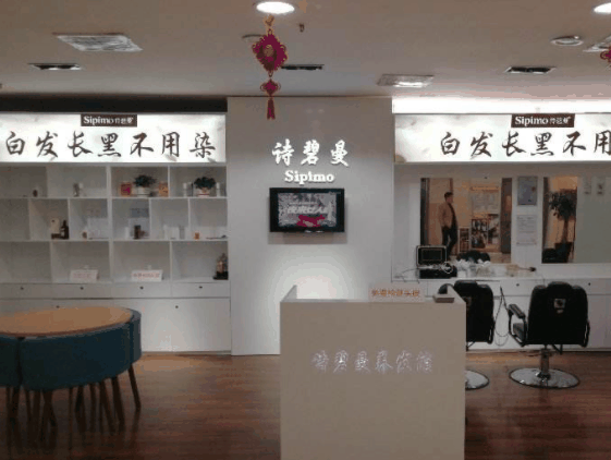 詩碧曼護(hù)膚品