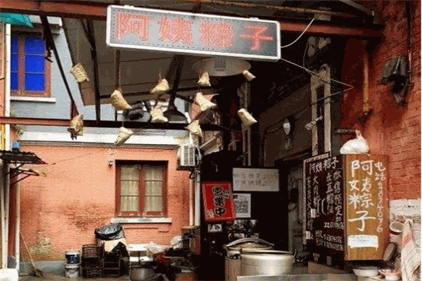 阿姨粽子店加盟