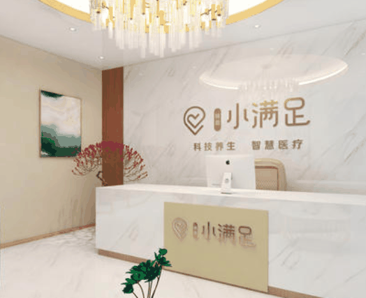 小滿足足療