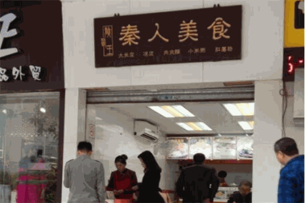秦人美食加盟