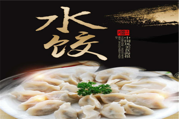 梁記餃子館加盟