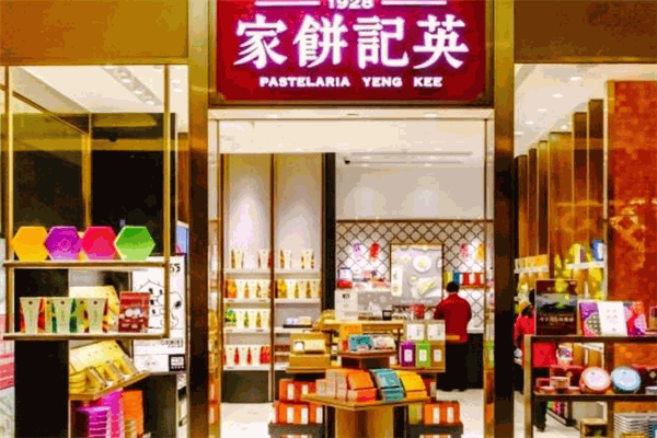 英記餅家加盟