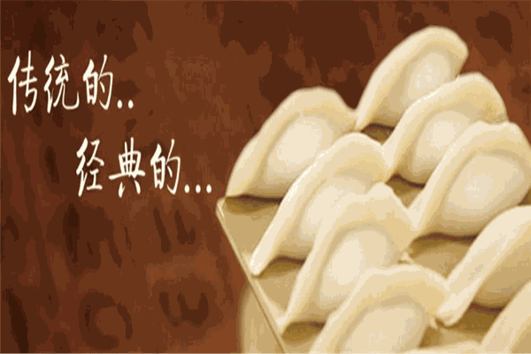 新韻餃子館加盟